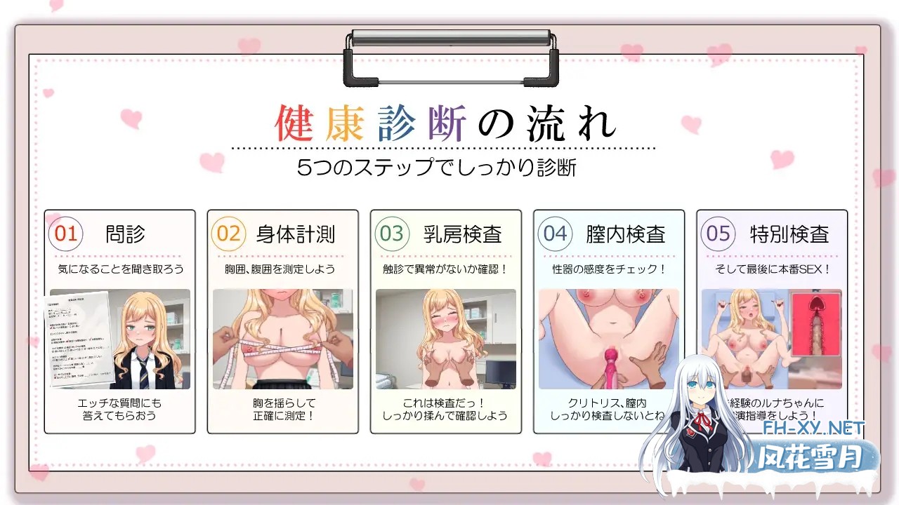 [SLG/机翻+AI文本/辣妹/潮吹/羞耻/中出/巨乳][RJ01632289/citore社团]逞强辣妹露娜酱与超级好色健康检查/強がりギャルのルナちゃんとドスケベ健康診断...-7.jpg