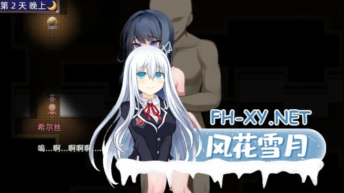 [RPG/官中]希尔丝大冒险 v1.0.3 官方中文步兵版[PC/1.7G]-10.jpg