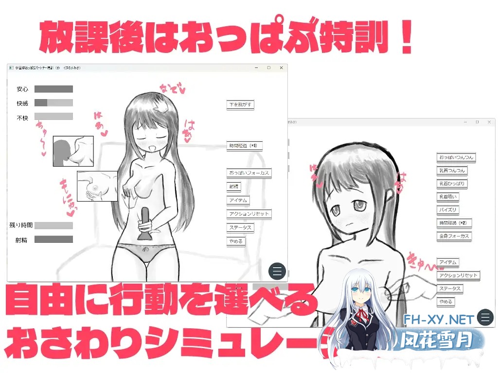[SLG/汉化]学園祭おっぱぶパートナー特訓with彼氏持ち女子 AI汉化版[PC/400M]-3.jpg