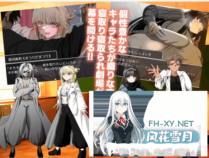 [RPG/机翻+AI文本]NTR♂复仇者/牛头人♂复仇者/寝取られ♂リベンジャー[1.14G]-5.png