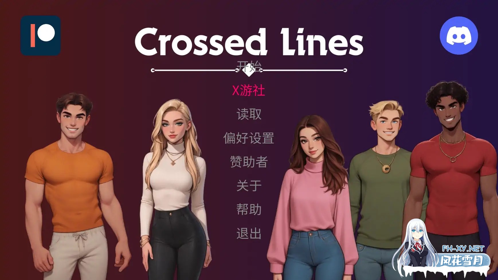 [SLG/AI汉化/2D/动态/AI作画/更新]交际线/Crossed Lines[Update 9][PC+安卓/1.3G]-2.jpg
