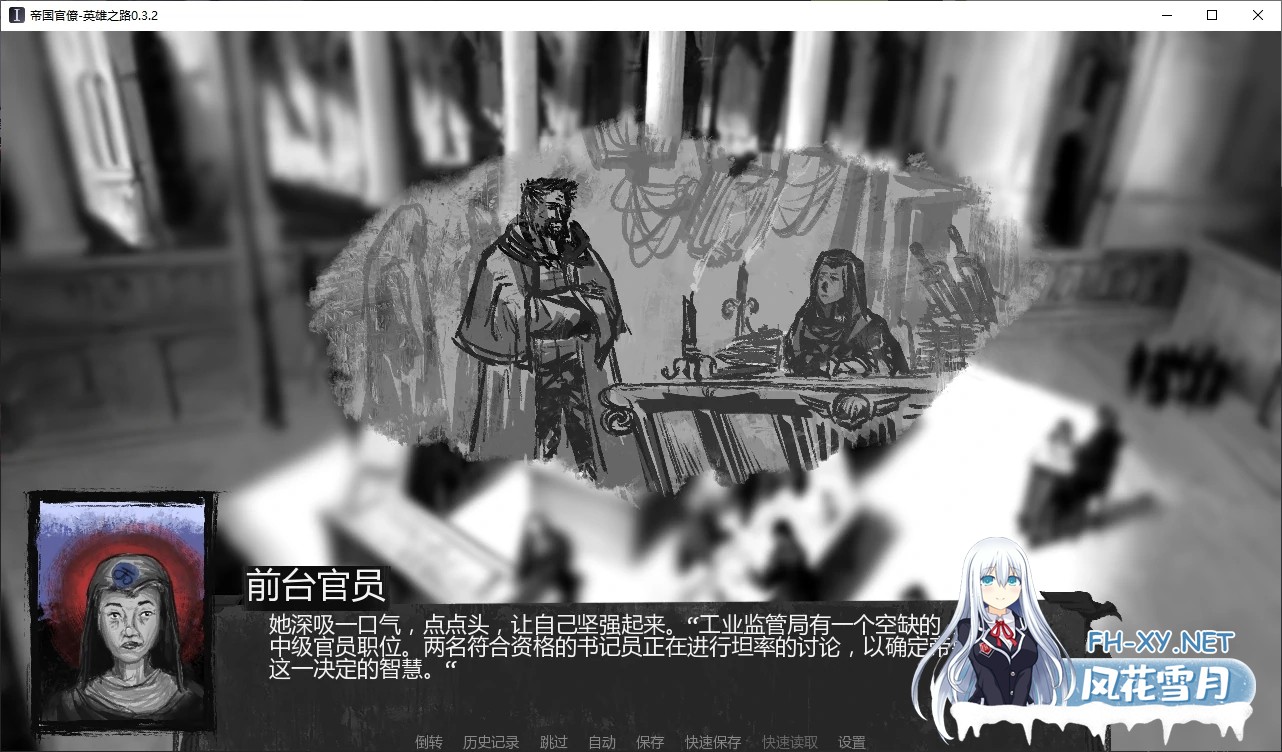 [SLG/AI汉化/2D/更新]帝国官僚-英雄之路/Imperial Bureaucracy Hero [Ver0.3.21][PC+安卓/1.1G]-2.jpg
