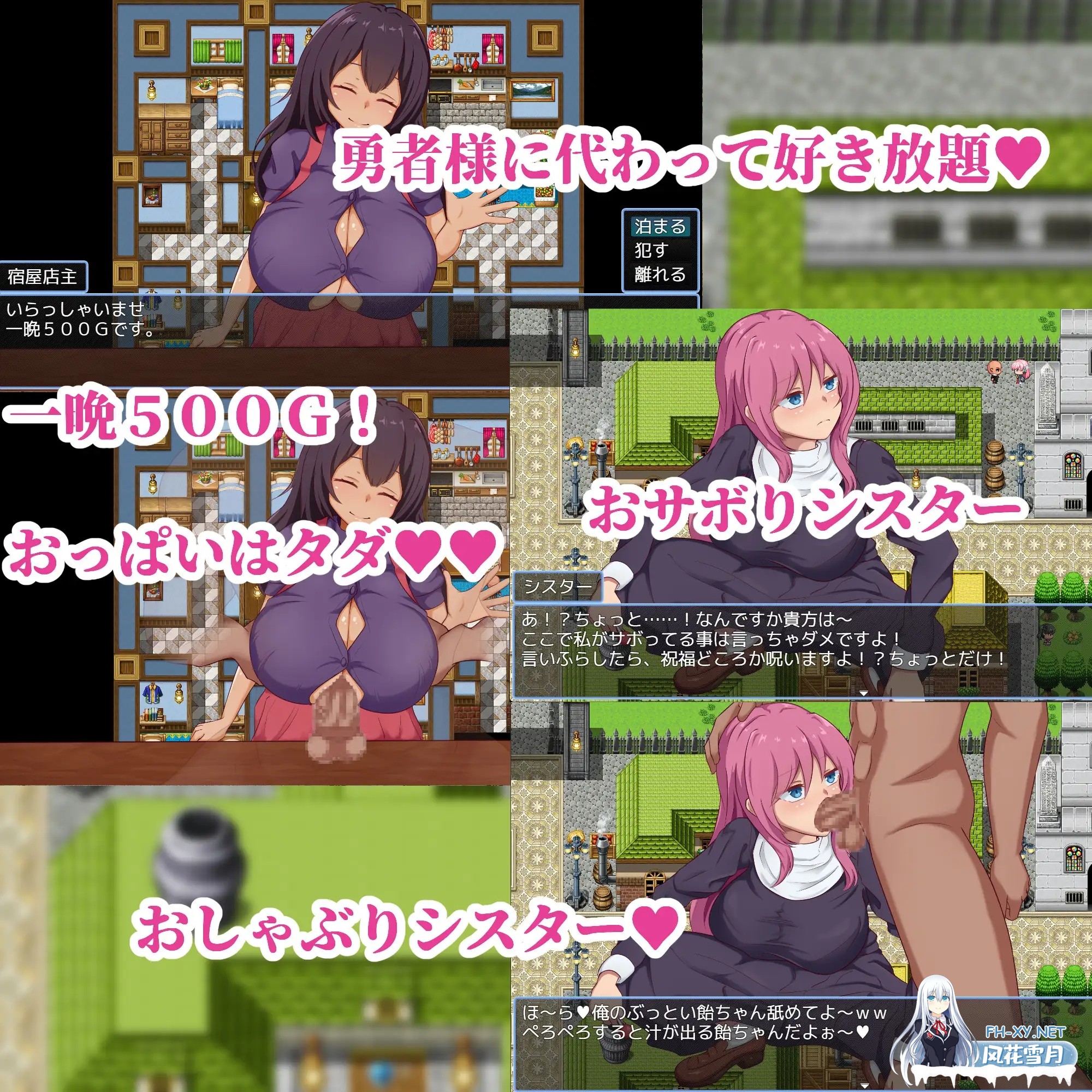 [RPG/汉化]NPC姦～勇者に代わって世界平和を目指す～AI汉化版[PC/900M]-5.jpg
