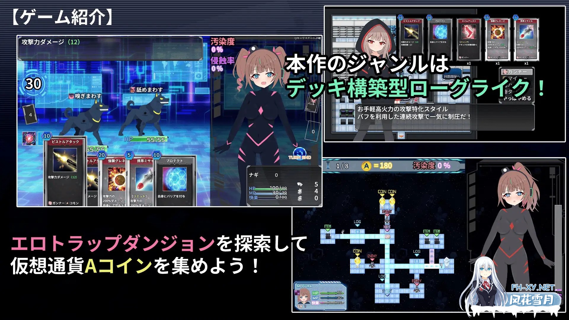[RPG/AI汉化/战斗H/堕落/异种X/拘束/羞耻][RJ01603797/しるきりばーど社团]幻装少女娜姬 -赛博色情陷阱地牢潜入录 -/幻装少女ナギ -サイバーエロトラ...-8.jpg