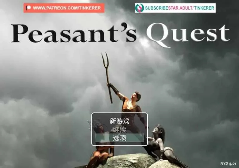 [PC][欧美RPG大作/汉化/2D]农民的追求~ Peasant’s Quest~ V4.01 AI汉化版 [5.87GB]-1.jpg