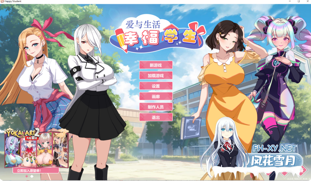 PC[NTL调教SLG+新角色DLC]爱与生活：幸福学生 - 秘令  v2.2.1 新DLC 官中动态步兵+全CG画廊~Love n Life Happy Student [7.5G]百度/迅雷/UC/夸克-3.png