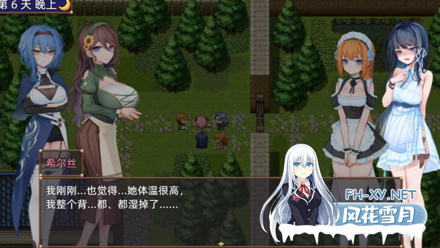 PC+安卓[女主恶堕RPG官中]希尔丝大冒险 ヒルズの冒険  v1.0.4官中步兵+全CG存档~The Adventures of HILLS[3.3G]百度/迅雷/UC-11.png