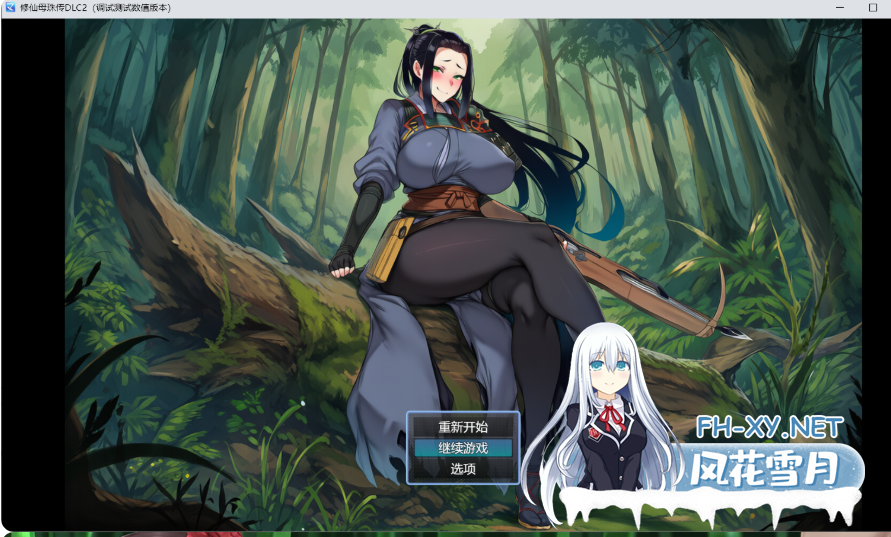 PC爆款[亚洲风玄幻RPG]修仙•母珠传 Pig Training Legend~V0.74a DLC2~官中动态步兵[1.3G]百度/迅雷/UC/夸克-3.png