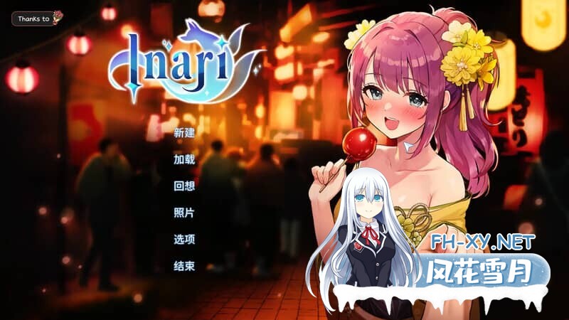 [SLG/STEAM官中/母女丼]Inari/宝藏的家乡/稻荷/[Ver241206 Bui:16640078][13.0G]-4.jpg