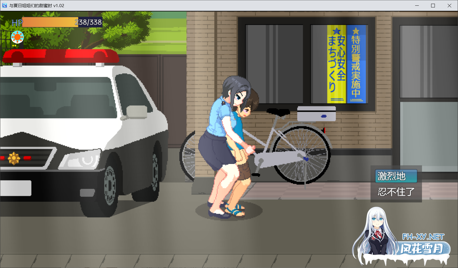[SLG/官中步兵]与夏日姐姐们的甜蜜时光 ぼくと夏のおねえちゃん達 Summer Sisters v1.0.2 全回想存档[160M]-8.png