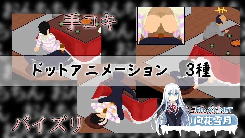[SLG/动态/汉化]こたつで妹と隠れてH AI汉化版[PC/400M]-3.jpg