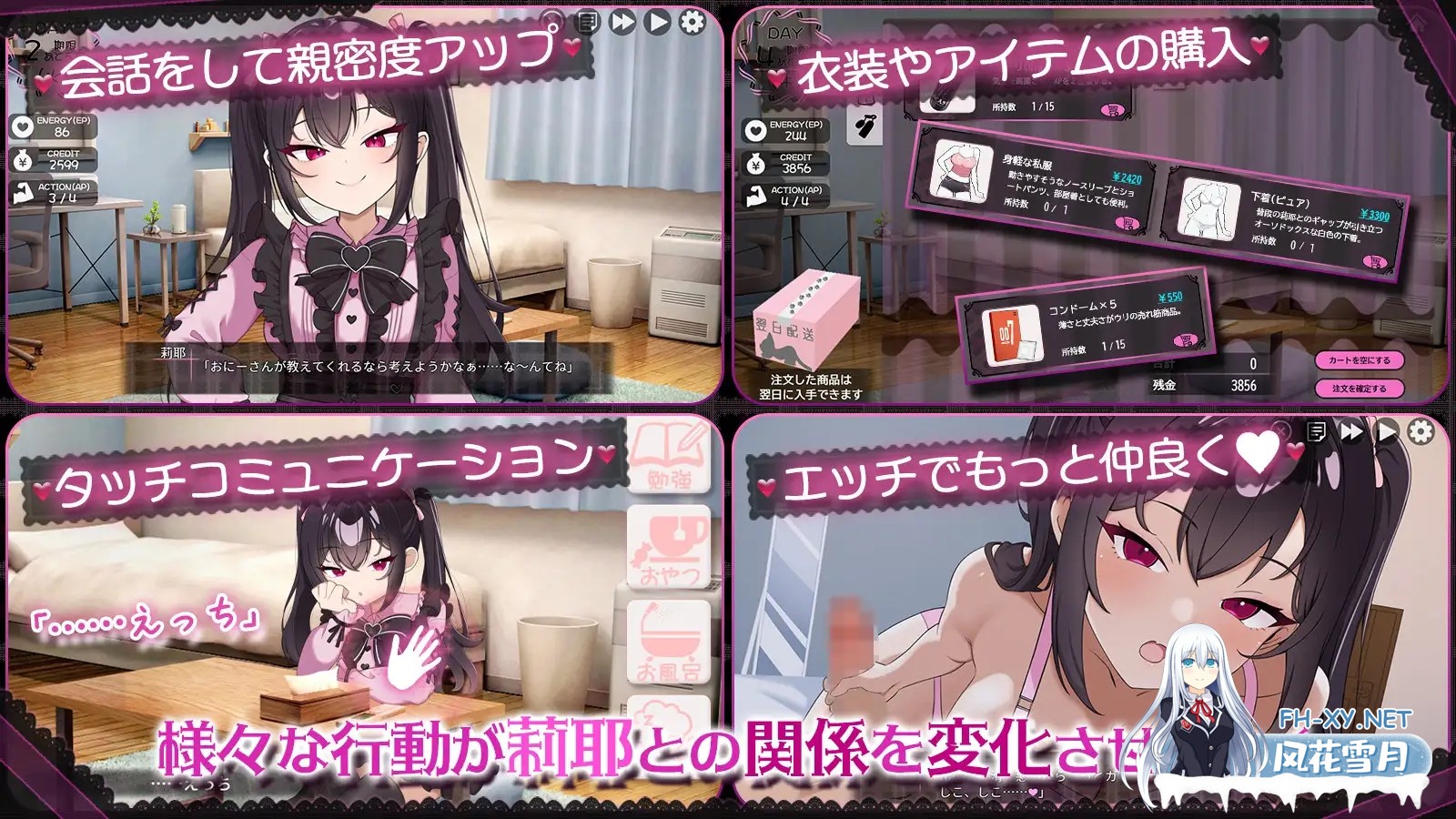 [SLG/动态/汉化]チョロくない！地雷風メ○ガキJK莉耶のおしかけ同棲性生活 AI汉化版[PC/900M]-4.jpg