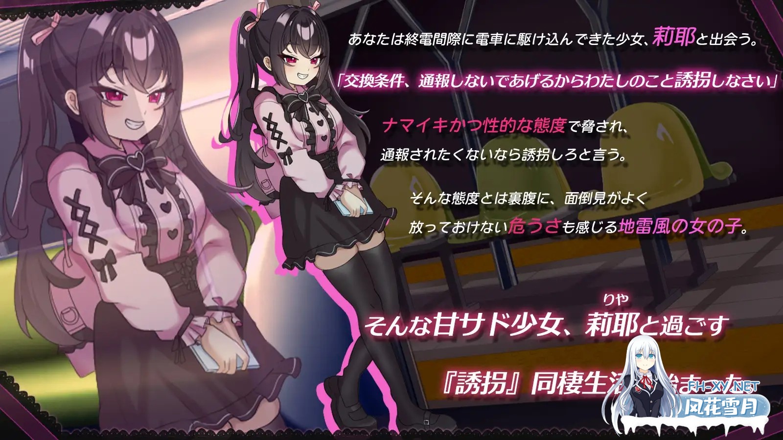 [SLG/动态/汉化]チョロくない！地雷風メ○ガキJK莉耶のおしかけ同棲性生活 AI汉化版[PC/900M]-2.jpg