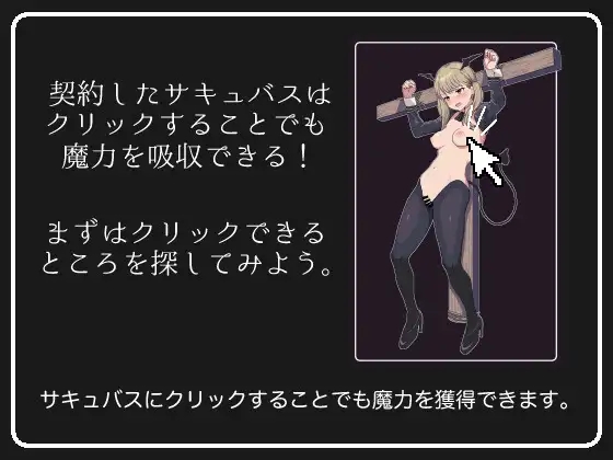 [PC][SLG/动态/生肉]サキュバスクリックシミュレーター [1.70GB]-2.jpg