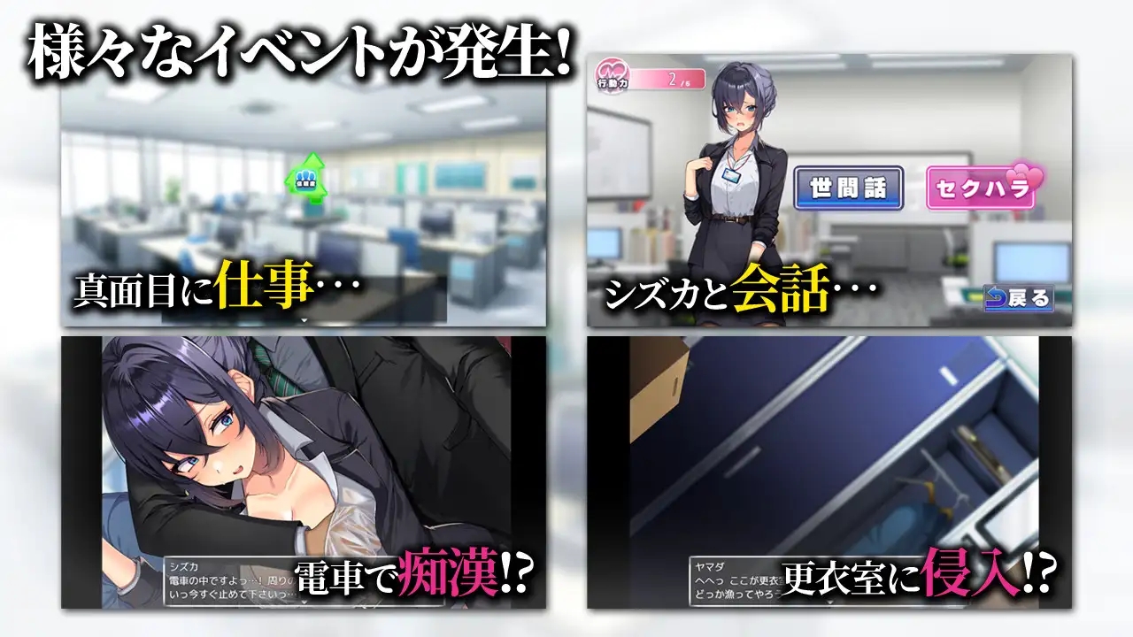 [PC+安卓][日系RPG/AI汉化/日系]新人美人OL之淫乱肉便器 新米美人OLを俺専用の淫乱女に！ [1.21GB]-3.jpg