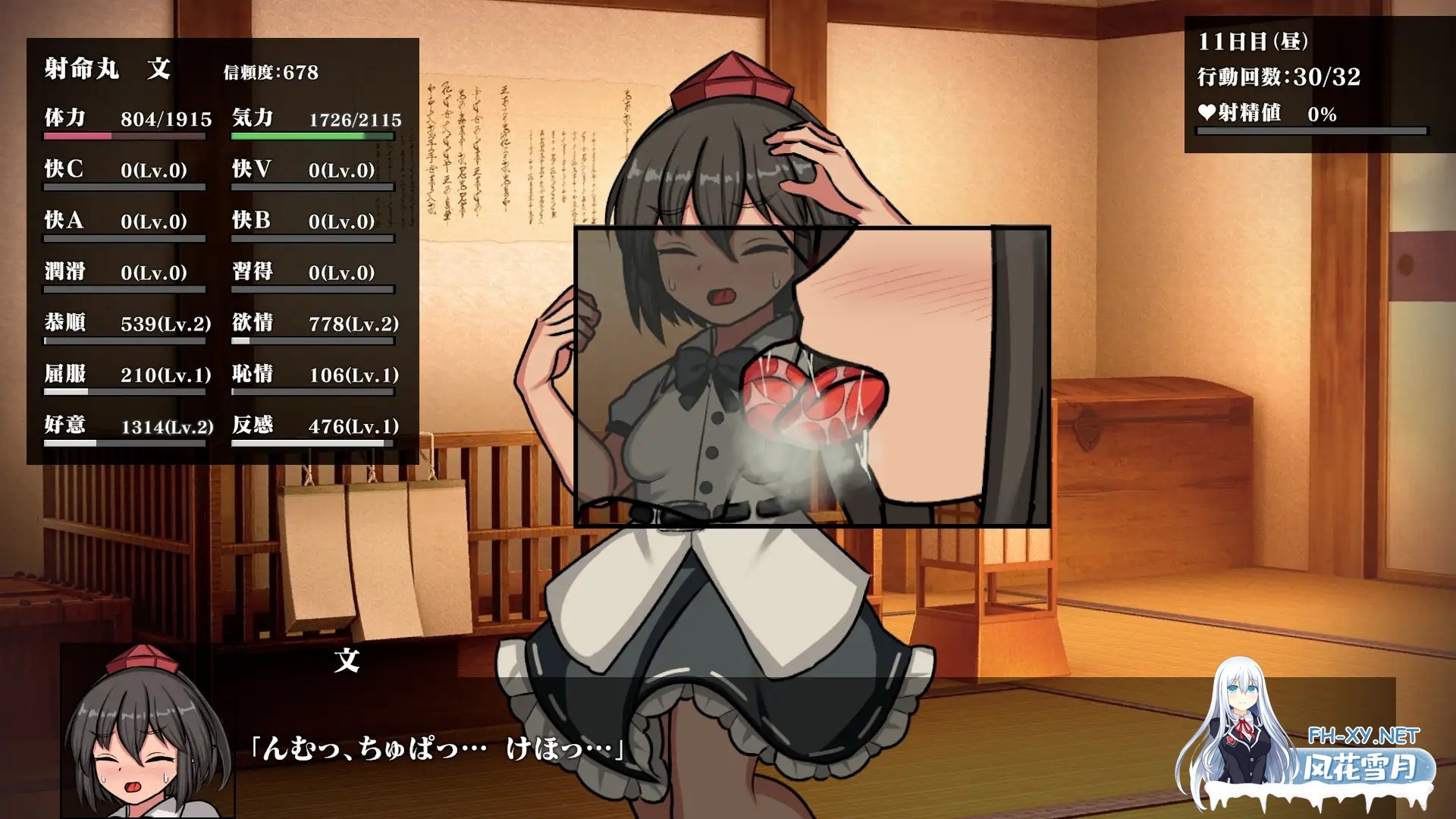 [SLG/官中]幻想娼馆 -天狗之廓- Ver1.0 官方中文版[PC/600M]-3.jpg