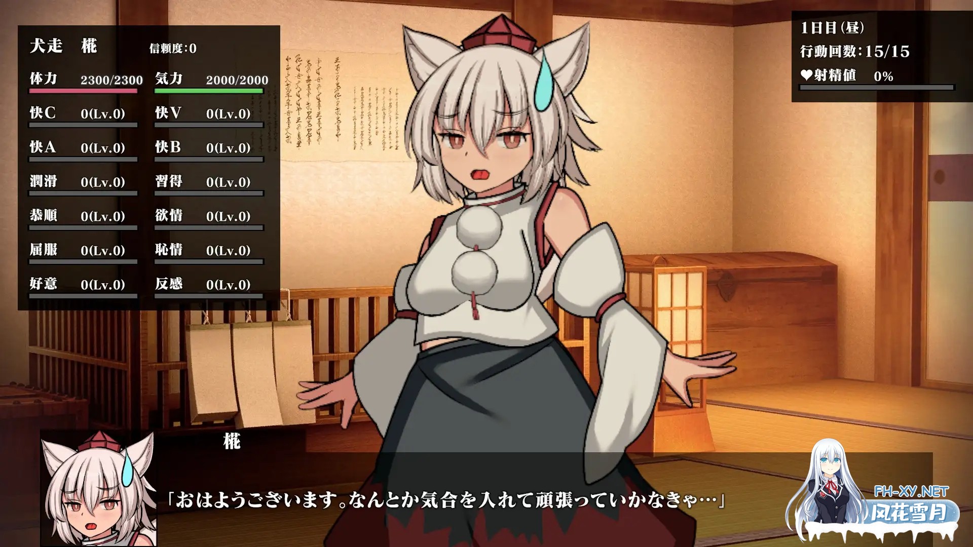 [SLG/官中]幻想娼馆 -天狗之廓- Ver1.0 官方中文版[PC/600M]-2.jpg