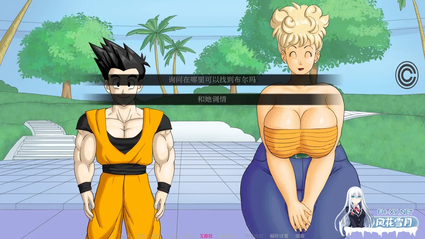 [SLG/AI汉化/2D/同人/动态/更新]龙珠/Dragon Ball F[Ver1.6.1][PC+安卓/1.6G]-5.jpg