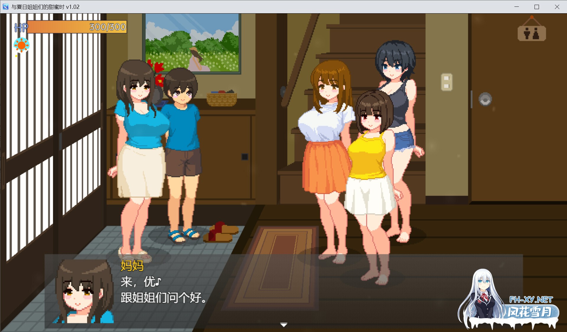 [日系SLG像素/官中/步兵/PC]与夏日姐姐们的甜蜜时光 Summer Sisters ぼくと夏のおねえちゃん達 v1.02 官方中文步兵版[348M]-4.jpg