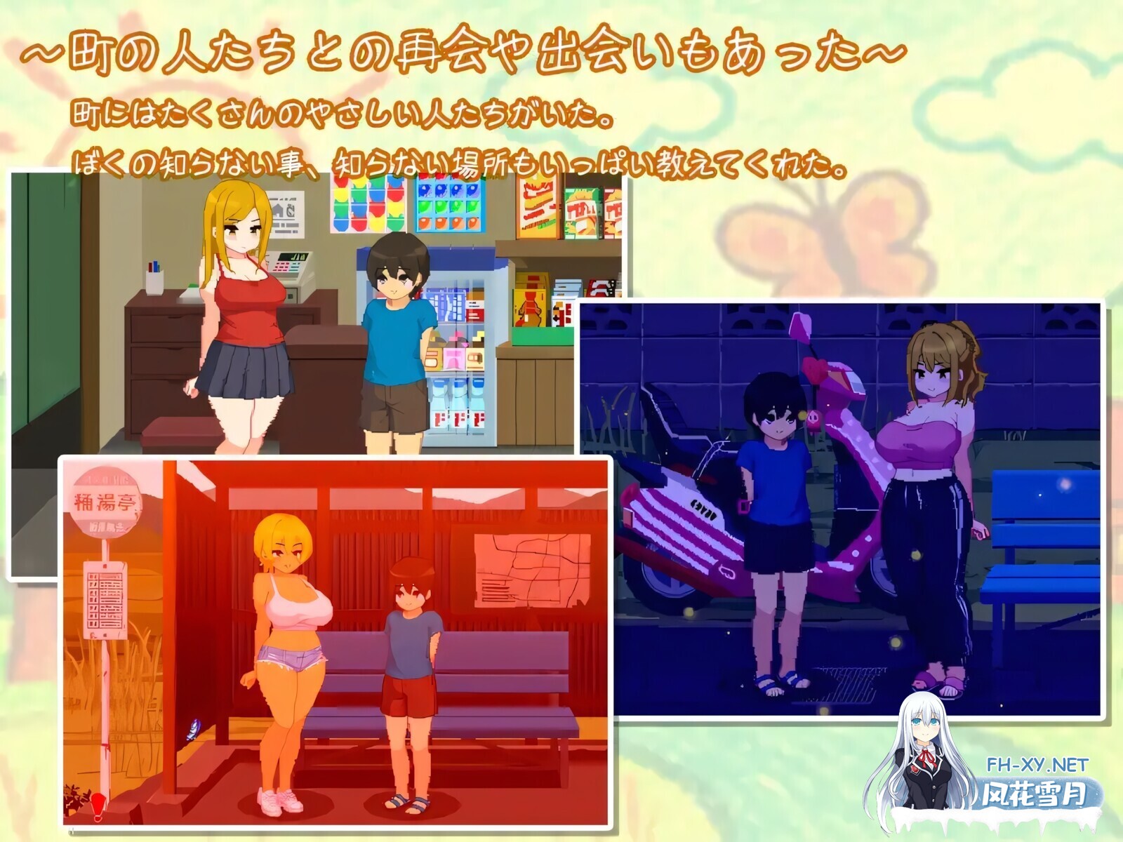 [日系SLG像素/官中/步兵/PC]与夏日姐姐们的甜蜜时光 Summer Sisters ぼくと夏のおねえちゃん達 v1.02 官方中文步兵版[348M]-2.jpg