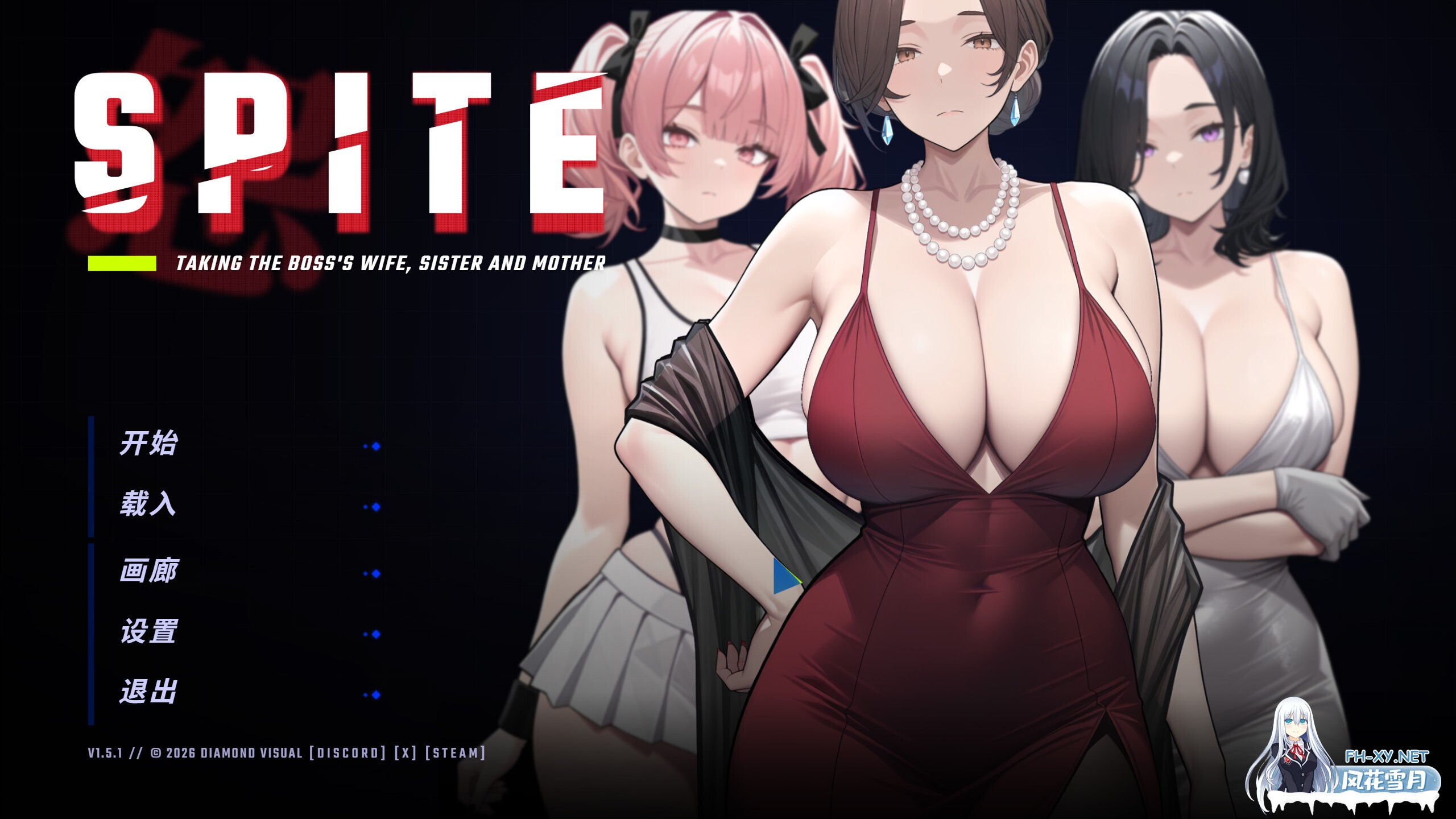[互动SLG/官中/全动态/PC]恶意:夺走老板的妻子、妹妹和母亲 the Boss's Wife, Sister and Mother v1.5.1 官方中文步兵版+自带全回想[937M]-1.jpg