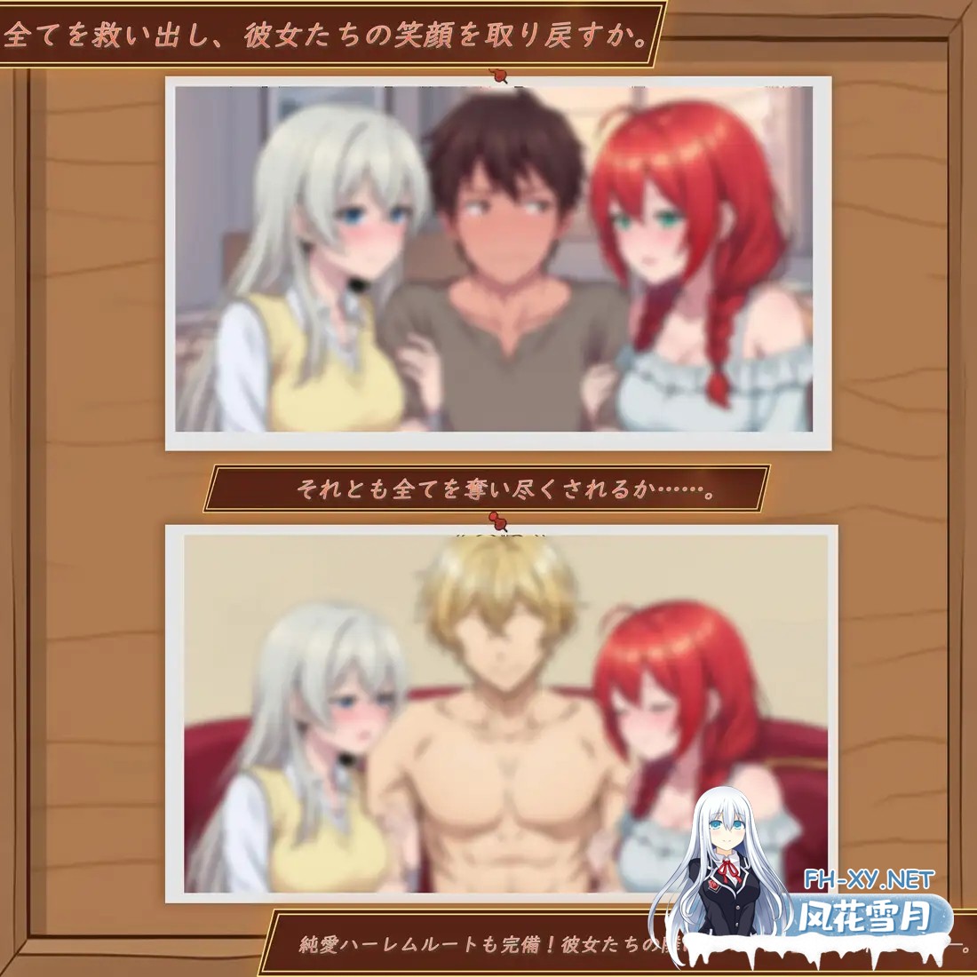 [日系SLG/官中/NTR/PC]异世界NTR旅馆 ～恋人与妹妹在不知不觉间被夺走～ [异旅]恋人と妹が知らない間に奪われていく～ [イセヤド] v1.30 官方...-2.jpg