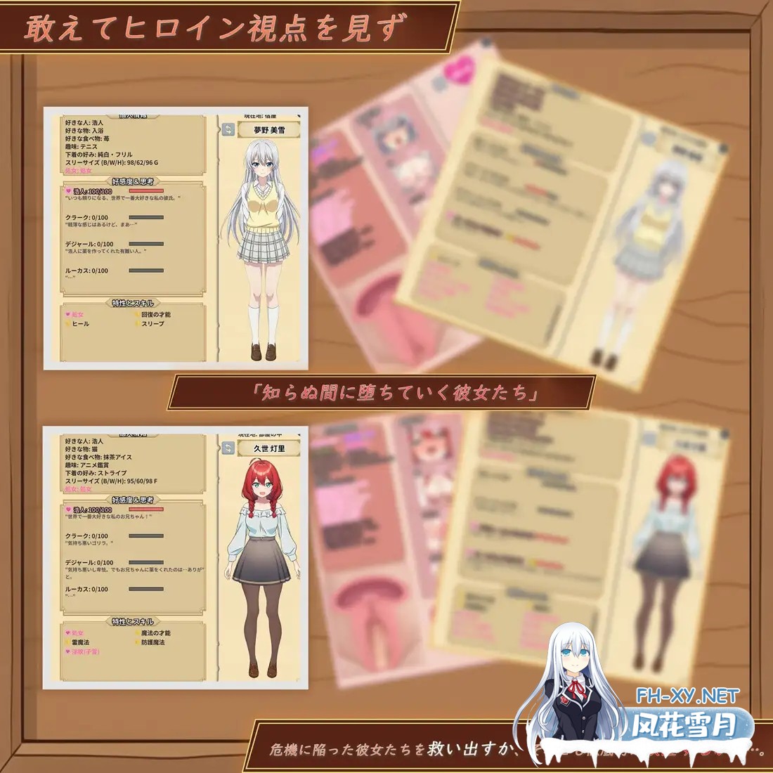 [日系SLG/官中/NTR/PC]异世界NTR旅馆 ～恋人与妹妹在不知不觉间被夺走～ [异旅]恋人と妹が知らない間に奪われていく～ [イセヤド] v1.30 官方...-3.jpg
