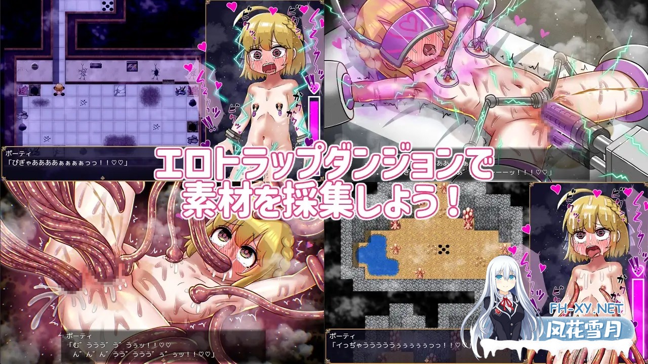 [RPG/AI汉化/机械X/拘束/触手/女同][RJ01545457/赤宮もず社团]药师波蒂与秘密药水/薬師ポーティと秘密のポーション 〜エロトラップダンジョンで素材...-2.jpg