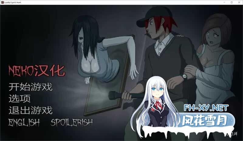 [捉鬼ACT/全动态/汉化]欲望寻魂~Lustful Spirit Hunt V.0.41 汉化中文版+全CG存档[860M]-22.jpg