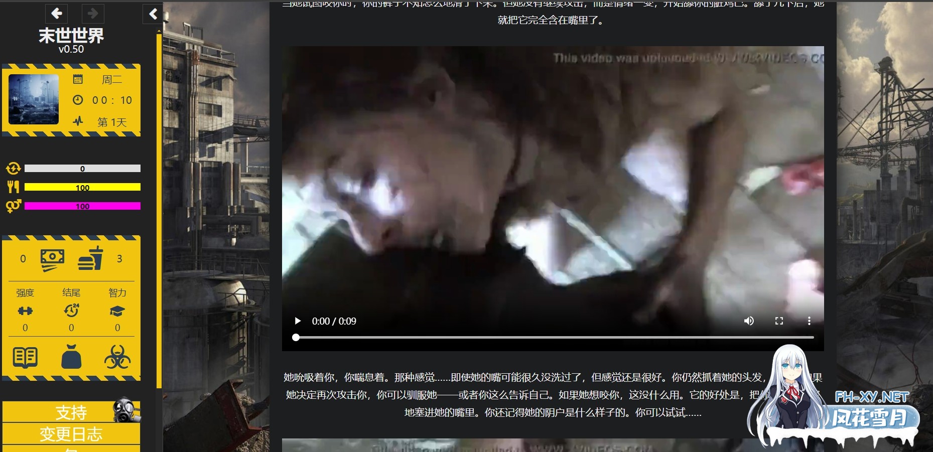 [SLG/动态步兵]末日世界Apocalyptic World~V0.82a 赞助版浏览器汉化[3.8G]-4.jpg
