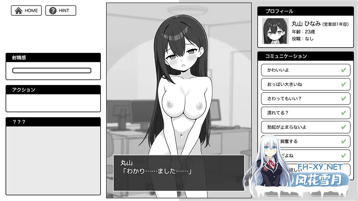 [SLG/机翻+AI文本/中出/乳交/雌堕/巨乳][RJ01524920/ふにゅ研社团]全使出来！极限OL酱/出しきれ！限界OLちゃん[PC+安卓/400M]-5.jpg