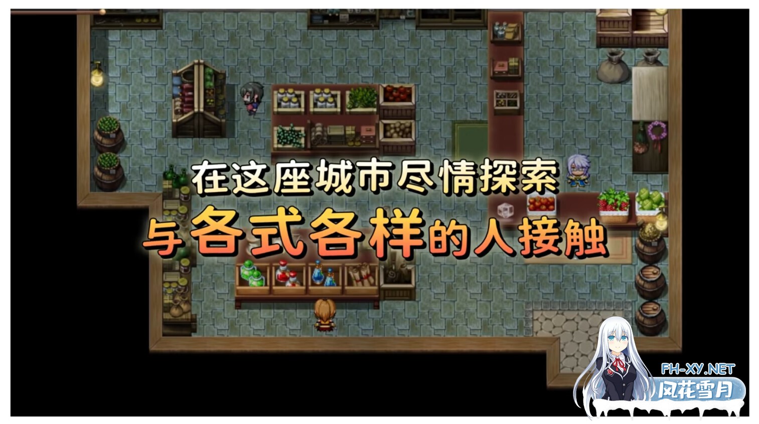 [日系RPG/官中/步兵/PC]希尔丝大冒险 The Adventures of HILLS ヒルズの冒険 v1.0.2 官方中文步兵版[1.76G/CV]-8.jpg