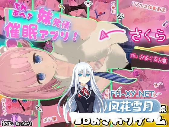 [3D互动/全动态/萝莉/妹妹/触摸/更新][RJ01041702/ BouSoft社团]妹妹发情催眠应用APP/でれあへ?妹発情催○アプリ![Ver2][PC/2.3G]-8.jpg