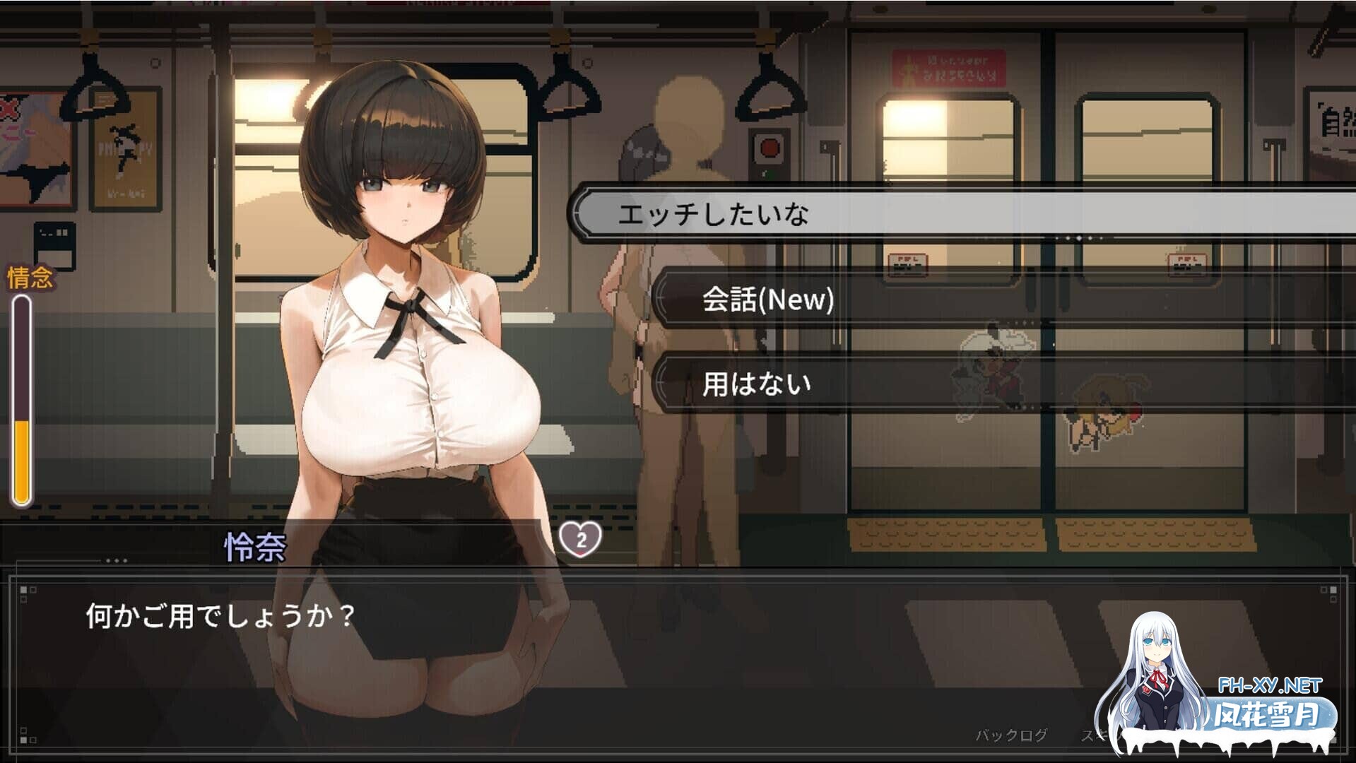 [SLG/官中步兵]45号电车 Train45 45番電車 v1.0 正式版 +存档[1.3G]-9.jpg