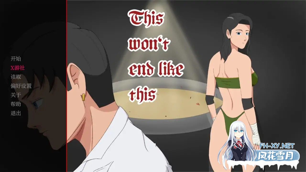 [SLG/AI汉化/2D/动态/更新]未知的好感/This Won´t End like This[Ver0.7.0][PC+安卓/1.3G]-2.jpg