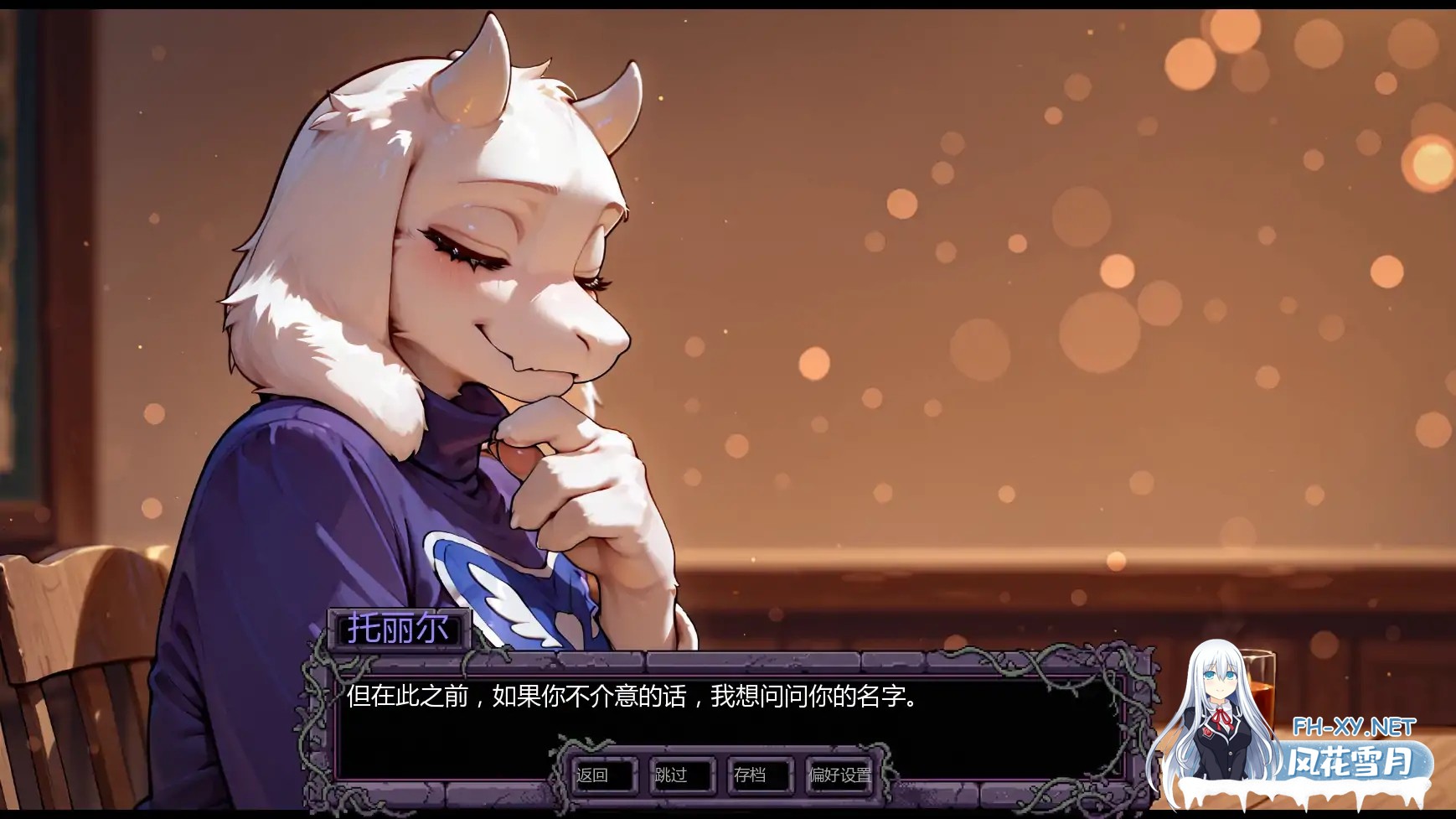 [SLG/AI汉化/魔物娘/更新]托莉尔的守护/Toriel’s Embrace[Ver0.2][PC+安卓/1.08G]-3.jpg