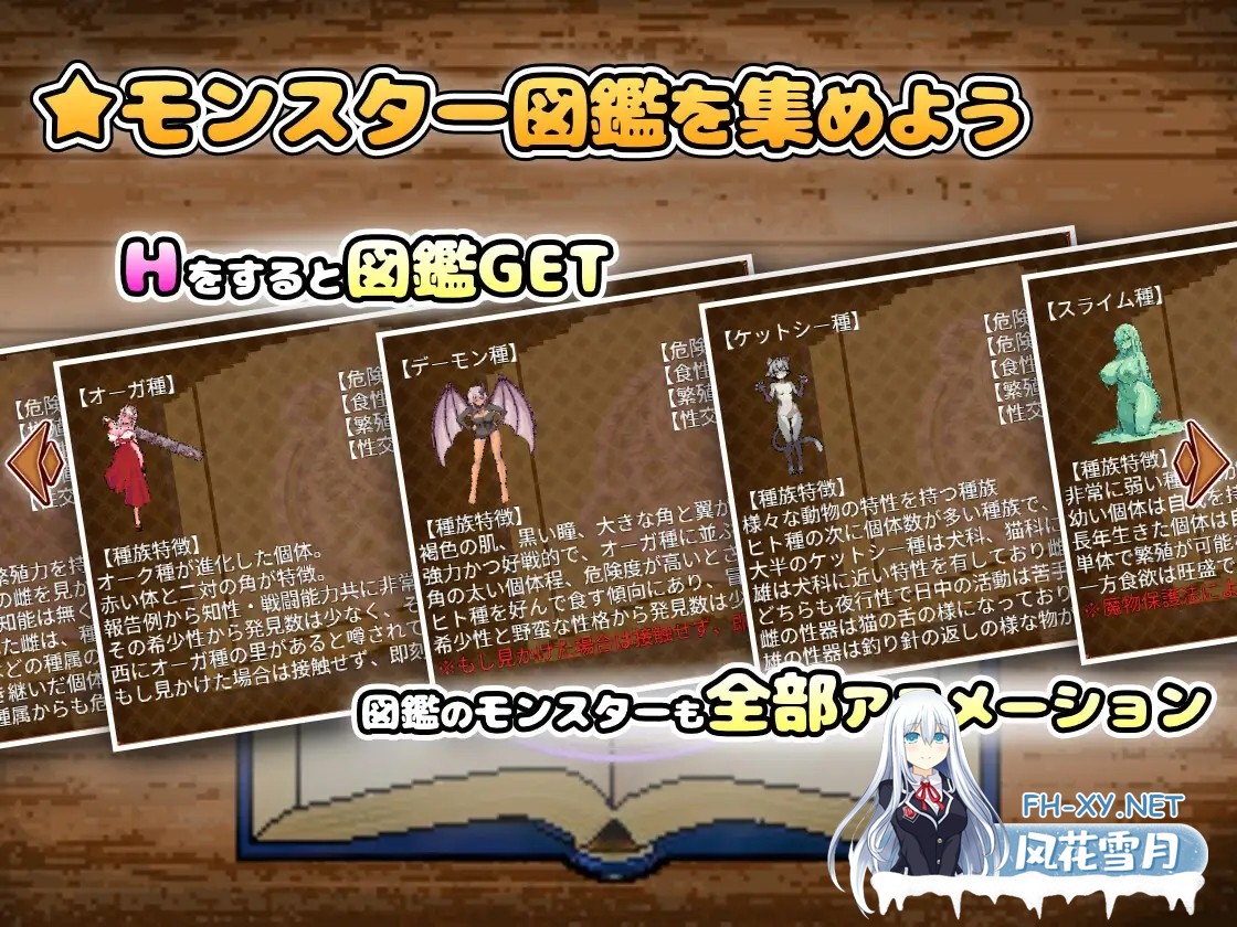 [RPG/DL官中/像素/魔物娘/巨乳][RJ01624141/ぺぺろーん社团]异世界魔物娘悦乐记/異世界モン娘悦楽記[PC+安卓/1.70G]-4.jpg