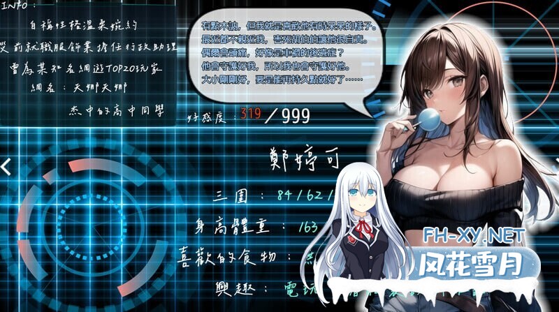 [冒险RPG/NTR/动态] 尸落之城─堕入渔网的阴影─ ZostCity v0.91.0 官中版+存档 [3.40G]-3.jpg