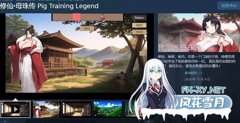 [国风SLG/沙盒/动态] 修仙•母珠传 Pig Training Legend v0.74a 官中步兵版+DLC2 [1.70G]-3.jpg