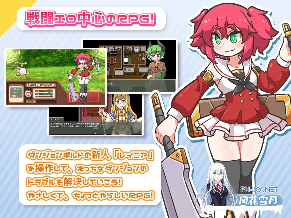 [RPG/汉化]レピテーション！ v1.01 AI汉化版[PC/1.4G]-2.jpg