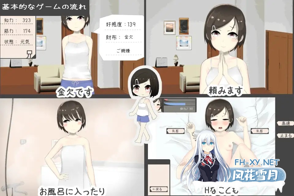 [SLG/AI汉化/触摸/骨科/手交/中出/口交/通奸][RJ01001076/あるぱか屋社团]妹酱现在钱不够 妹妹没钱了/妹ちゃんはお金が足りない[Verer1.2][PC/190M]-4.jpg