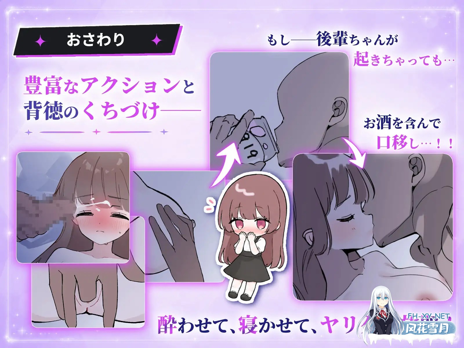 [SLG/生肉/触摸/睡奸/口交/中出/怀孕/巨乳][RJ01657316/おうち開発室社团]被套路灌酒/騙され吞みニケーション[Ver1.0.1][PC/280M]-2.jpg