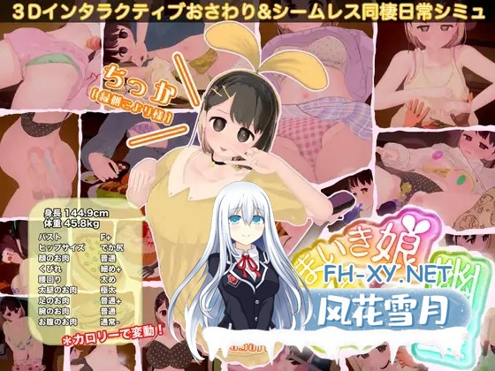 [3D/触摸/巨乳/手交/更新/DL官中][RJ01217604/BouSoft社团]狂妄少女与无形幽灵/なまいき娘と見えない幽霊[Ver2.6.0+DLC+存档][PC/2.6G]-1.jpg