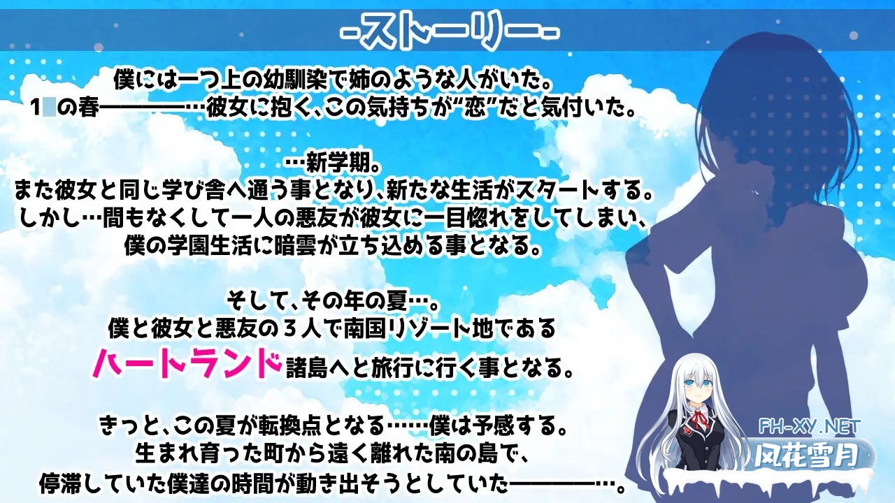 [RPG/机翻+AI文本/NTR/羞耻/巨乳/处女][RJ01389169/■■■□□ NOWLOADING社团]南国交汇点/南国ジャンクション[PC/1.50G]-2.jpg