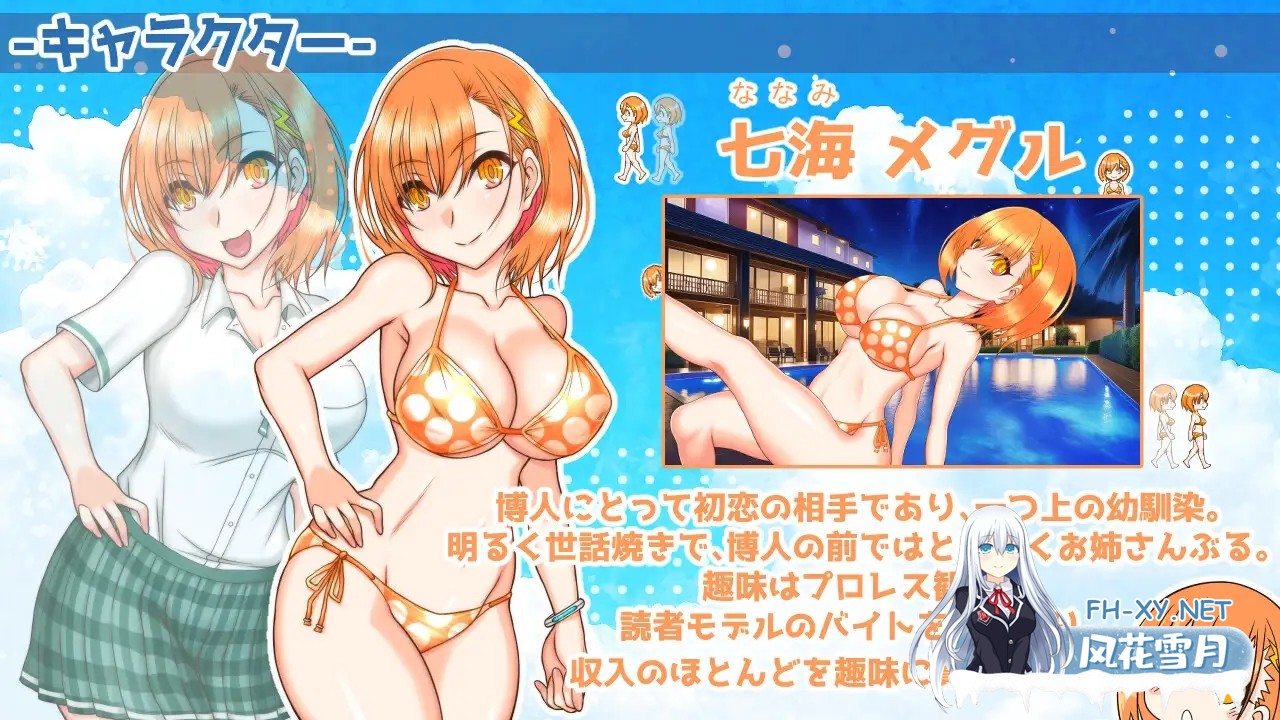 [RPG/机翻+AI文本/NTR/羞耻/巨乳/处女][RJ01389169/■■■□□ NOWLOADING社团]南国交汇点/南国ジャンクション[PC/1.50G]-3.jpg