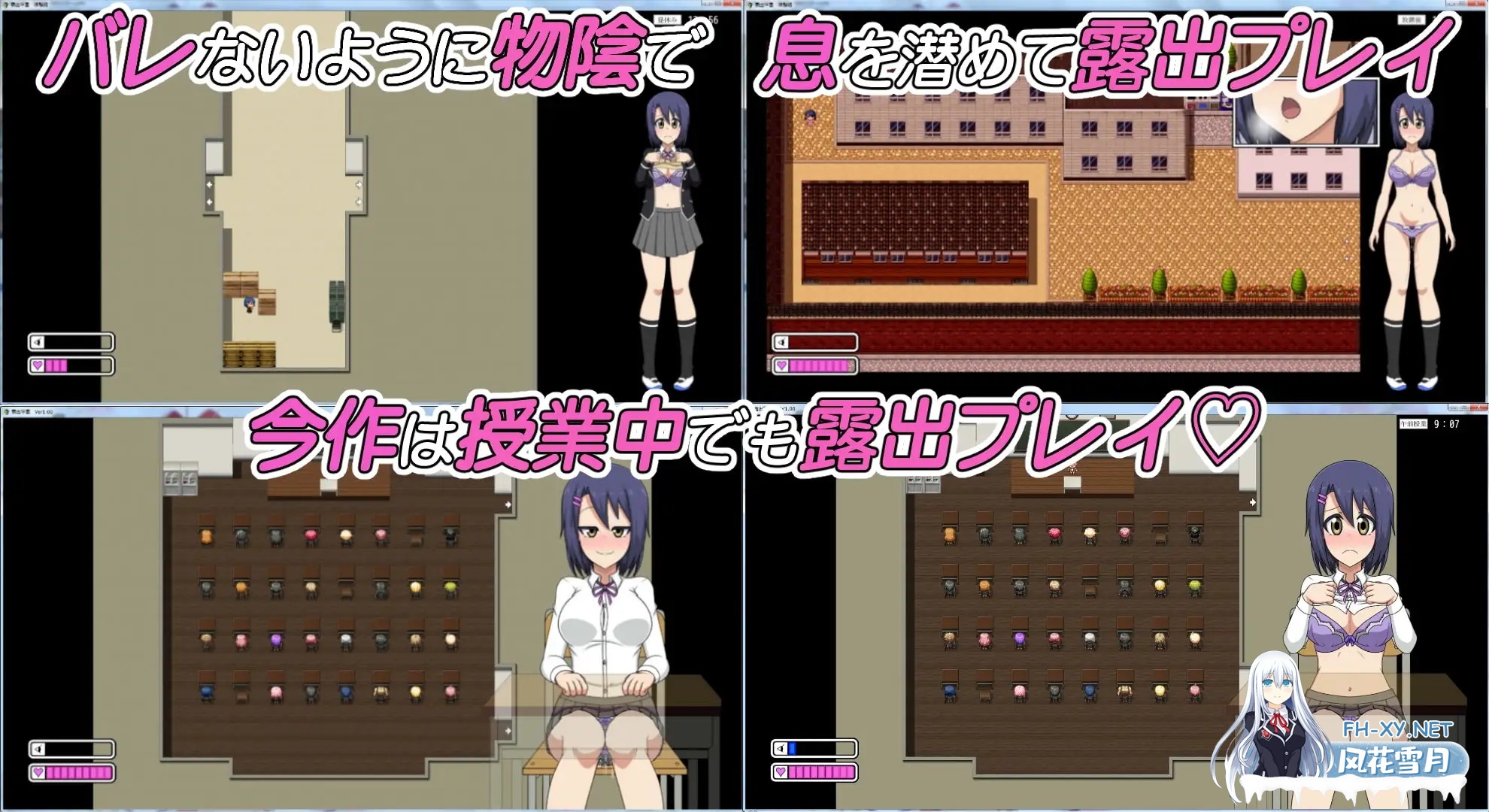 [RPG/汉化/制服/野战/自慰/羞耻/露出][RJ248300/H.H.WORKS.社团]露出学园[潜行潜入动作露出玩法游戏]/露出学園[スニークアクション露出プレイング...-3.jpg