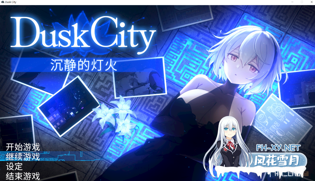 PC爆款[像素ACT新步兵+全CG存档]Dusk City - 沉静的灯火/群青的魔女/DECOY 群青の魔女 静穏の灯火/Dusk City - Beacon of Tranquility [2.2G]百度/迅雷/夸克/UC-3.png