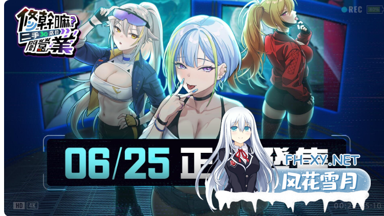 PC[NTL夫前犯经营SLG正式版]修干嘛？二手3C店的闇营业~v1.1稳定修复官中步兵正式版+全CG存档~ Sex, Secrets & Used Tech[1.68G]百度/迅雷/UC/夸克-7.png