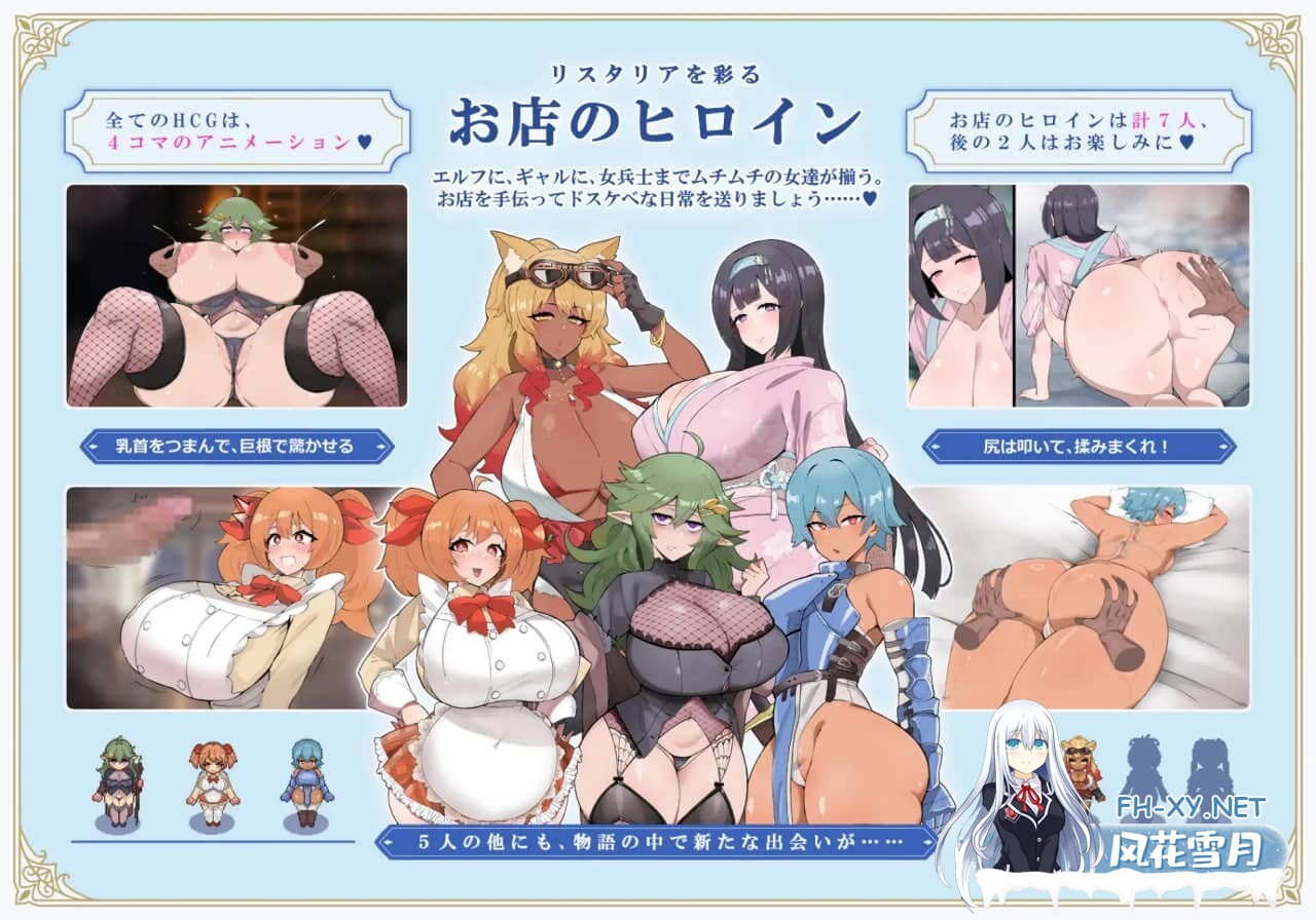 [RPG/AI汉化]里斯塔利亚 – 阶级·领地·女人。抓住一切的暴发户发家史 リスタリア – 階級・領地・女。すべてを掴む成り上がりスト +CG存档[1.8G]-7.jpg