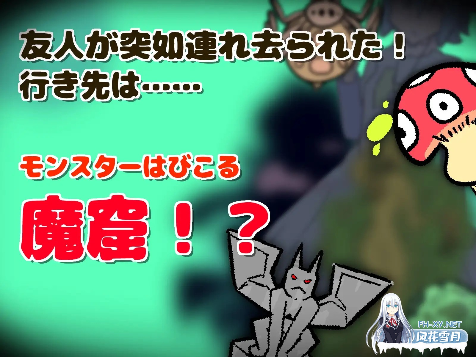 [SLG/生肉/战斗H/堕落/异种X/拘束/仆娘/更新][RJ01615242/まみどりみどり社团]魔窟搜索！氧气酱/魔窟捜索！ 酸素ちゃん[Ver1.1.0][PC/380M]-10.jpg